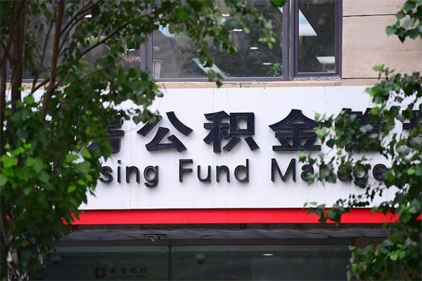 松滋没工作公积金的钱怎么取出来（没有工作单位了住房公积金能取出来吗）