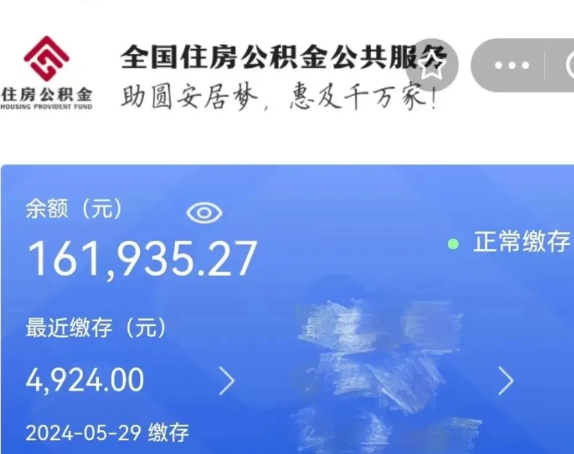 松滋代取出住房公积金（代取公积金是怎么操作的）